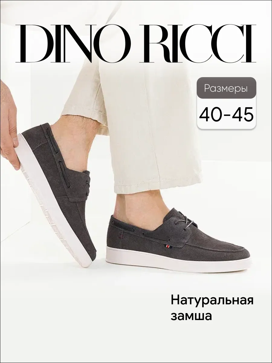 Мокасины топсайдеры замшевые натуральные