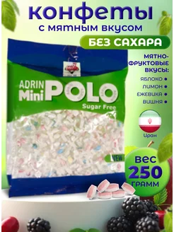 Конфеты мятные для свежего дыхания мини Adrin 344067807 купить за 385 ₽ в интернет‑магазине Wildberries
