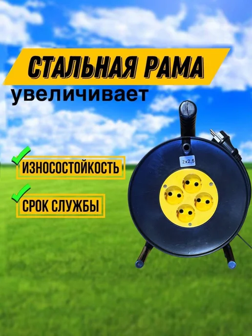 МПП УДЛИНИТЕЛЬ Удлинитель на катушке 50м КГ ХЛ 3х1,5 4роз, 2x2.5, 50 м, фото 4