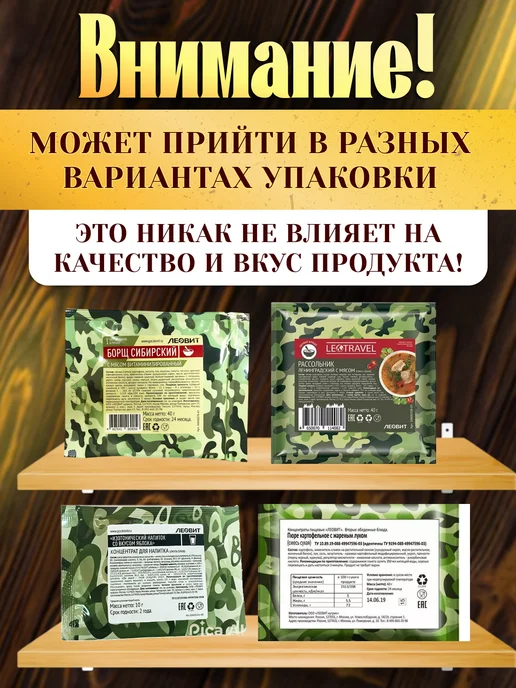 ЛЕОВИТ Суп перловый с мясом готовая еда в пакетах в поход, вариант, фото 6