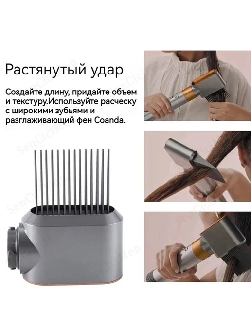 Hair Dryer расческа Насадка на фен стайлер для волос Dyson Airwrap, вариант, фото 3