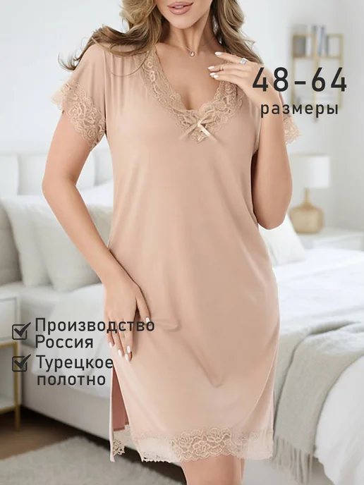Цветковская Цвета Ночная сорочка ночнушка большие размеры из вискозы, бежевый, фото 2