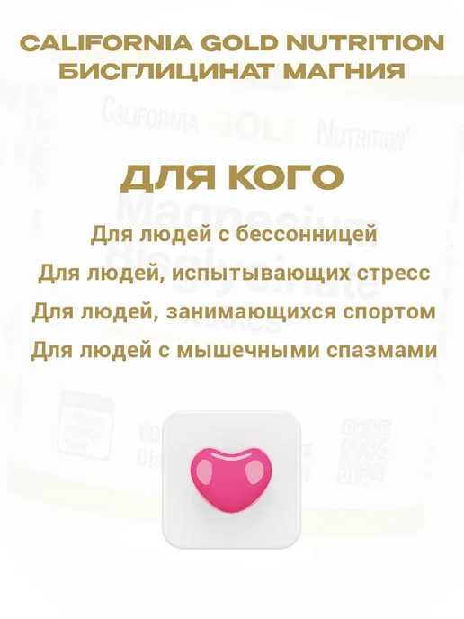 California Gold Nutrition Бисглицинат магния 200 мг 60 капсул, золотой, фото 3