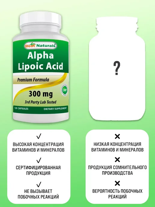 NOW Альфа-липоевая кислота 120 капсул 300 мг, вариант, фото 5