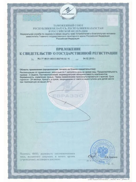 California Gold Nutrition Ресвератрол, 200 мг 60 капсул, золотой, фото 8