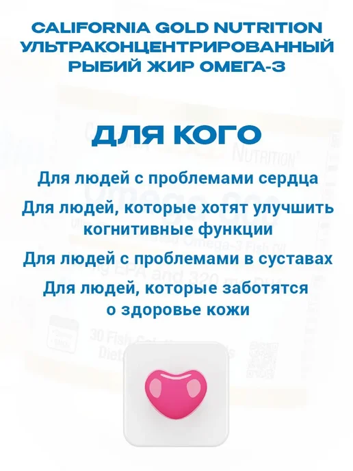 California Gold Nutrition Ультраконцентрированный рыбий жир Омега-3 30 капсул, золотой, фото 3