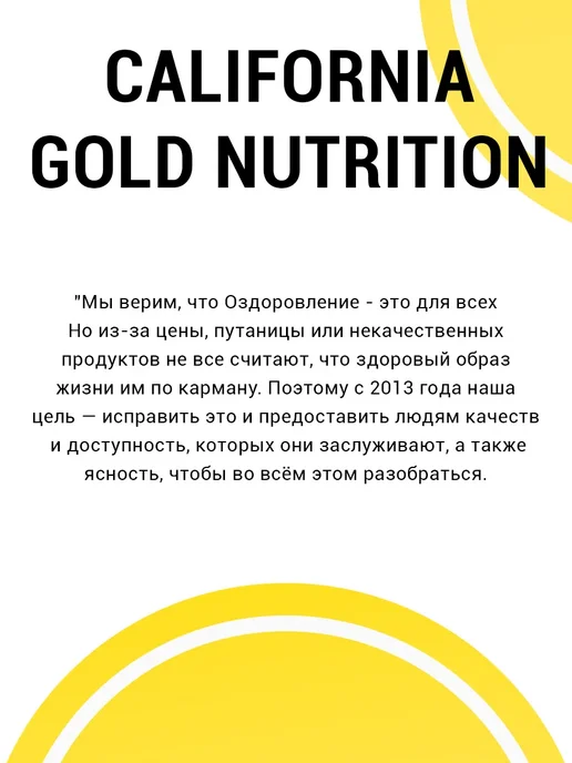California Gold Nutrition Ультраконцентрированный рыбий жир Омега-3 30 капсул, золотой, фото 6
