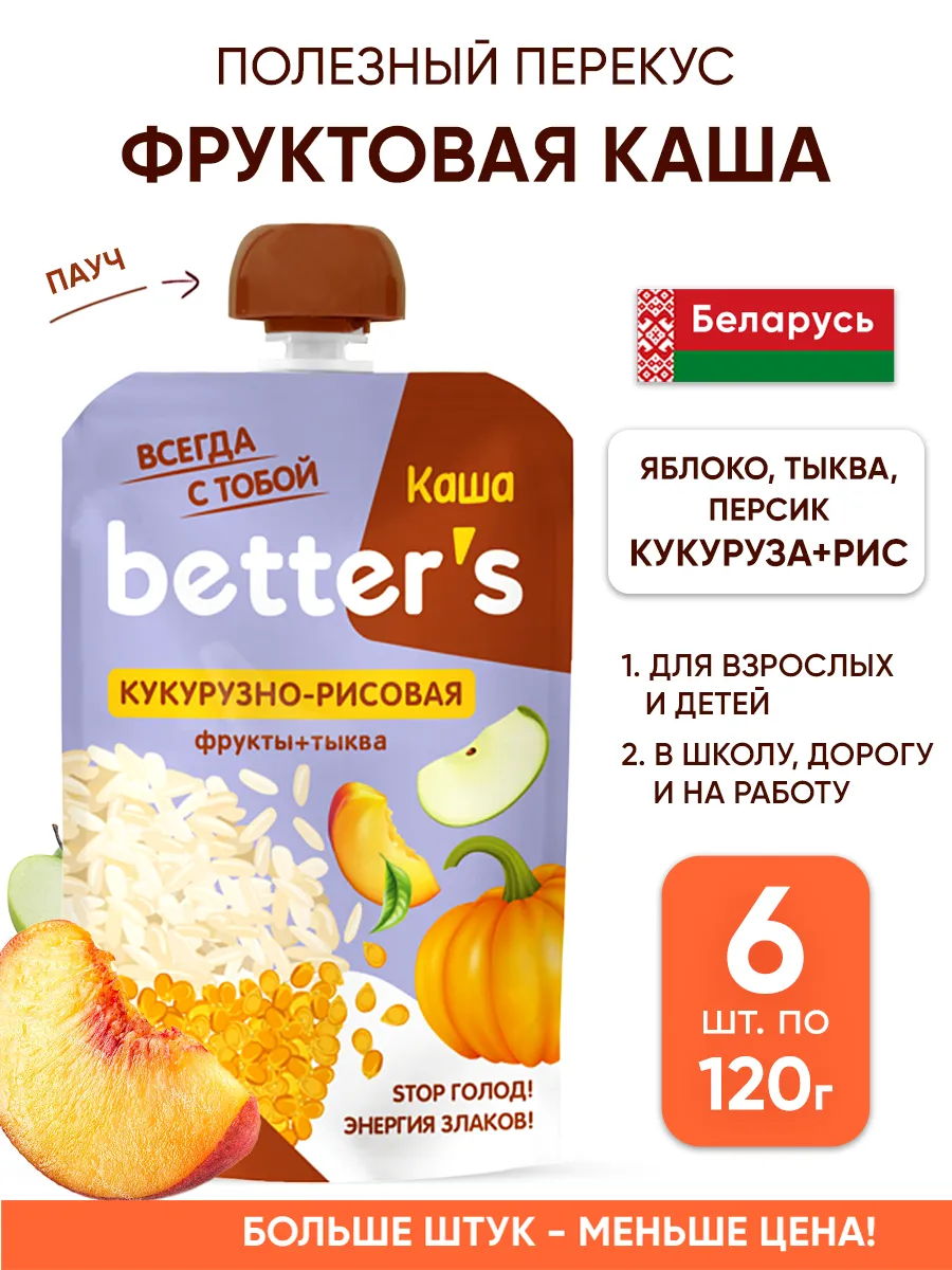 Полезный перекус пп в школу и на работу - каша жидкая