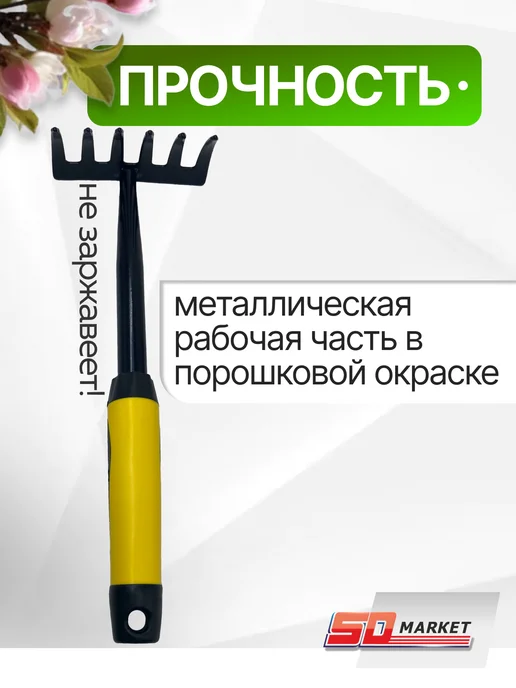 Гардения Грабли садовые прямые маленькие 11 см, желтый, фото 2