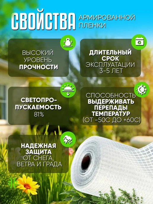 VESTA-AGRO армированная пленка 200 Армированная пленка для теплиц 200г 3х6м, 3x6 м, 200 г, фото 2