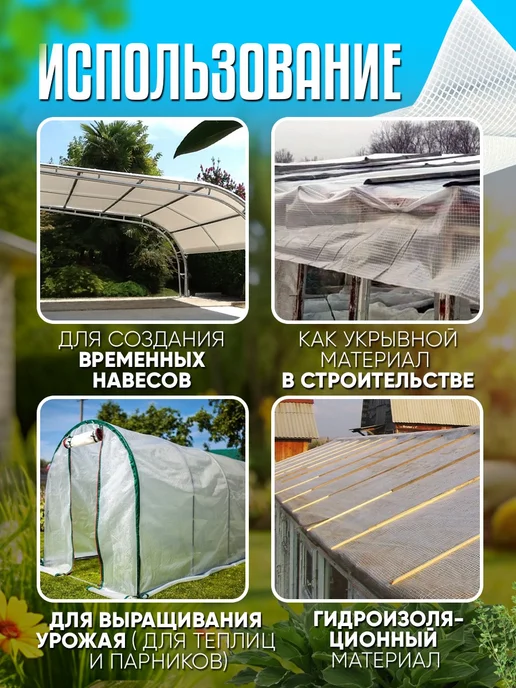 VESTA-AGRO армированная пленка 200 Армированная пленка для теплиц 200г 3х6м, 3x6 м, 200 г, фото 3