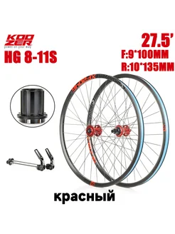 Колесная пара XF2046 для бездорожья MTB,Быстрый релиз KOOZER 344084100 купить за 12 269 ₽ в интернет-магазине Wildberries