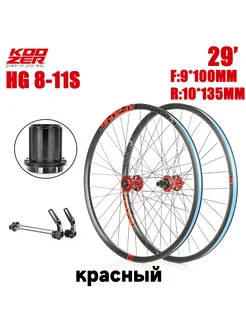 Колесная пара XF2046 для бездорожья MTB,Быстрый релиз KOOZER 344084106 купить за 12 269 ₽ в интернет-магазине Wildberries