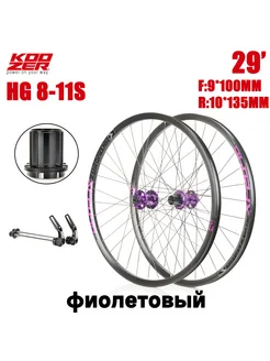 Колесная пара XF2046 для бездорожья MTB,Быстрый релиз KOOZER 344084107 купить за 12 269 ₽ в интернет-магазине Wildberries