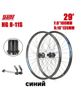 Колесная пара XF2046 для бездорожья MTB,Быстрый релиз KOOZER 344084109 купить за 12 269 ₽ в интернет-магазине Wildberries