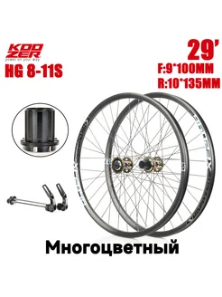 Колесная пара XF2046 для бездорожья MTB,Быстрый релиз KOOZER 344084110 купить за 12 620 ₽ в интернет-магазине Wildberries