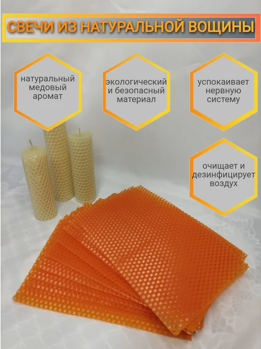 Нет бренда вощина для свечей натуральная, оранжевый, фото 2