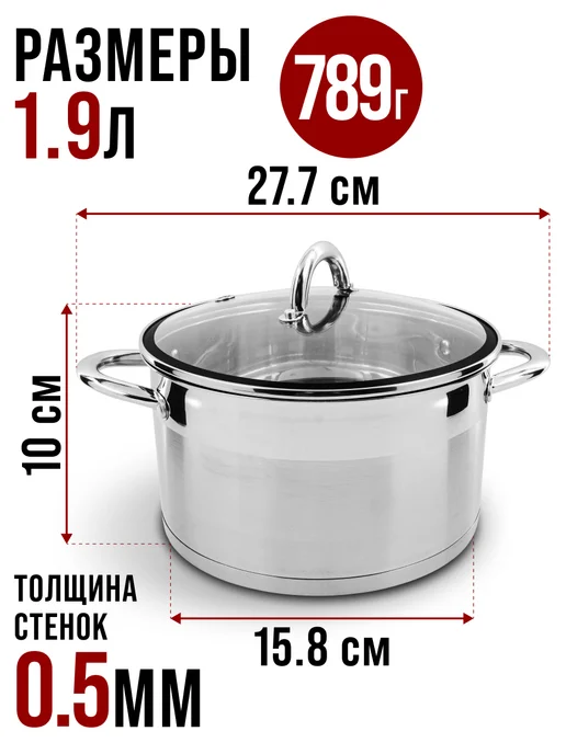 Кастрюля - фото 2