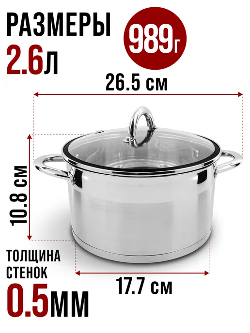 Кастрюля нержавеющая сталь с крышкой 2,6 л - фото 2