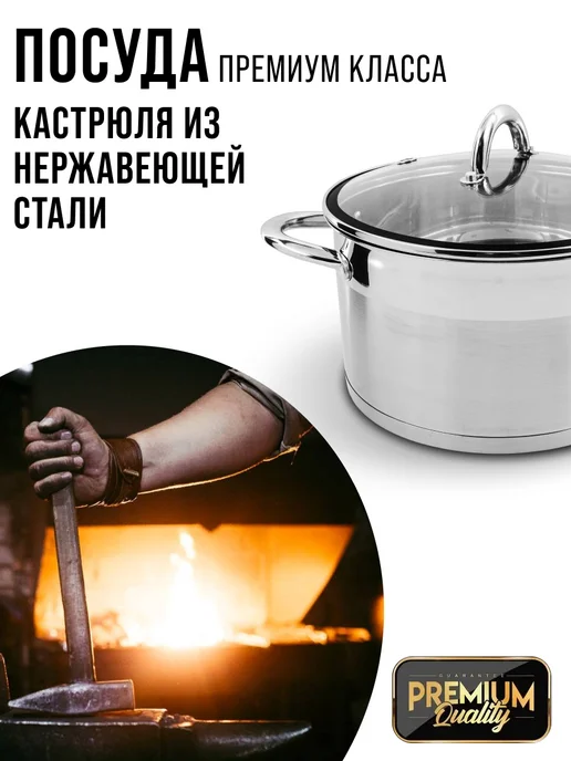 Кастрюля нержавеющая сталь с крышкой 2,6 л - фото 9