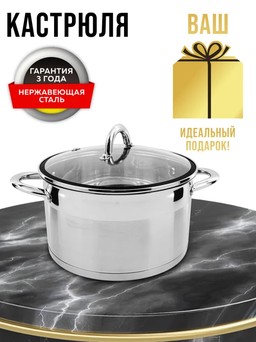 Кастрюля нержавеющая сталь с крышкой 3.6 л - фото 10