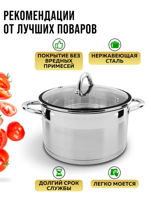 Кастрюля нержавеющая сталь с крышкой 3.6 л - фото 11