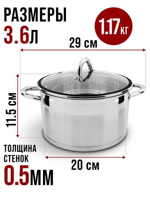 Кастрюля нержавеющая сталь с крышкой 3.6 л - фото 2