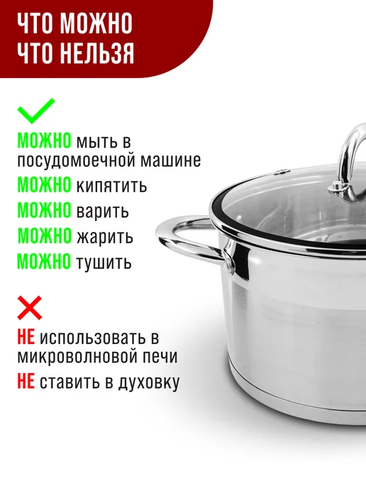 Кастрюля нержавеющая сталь с крышкой 3.6 л - фото 7