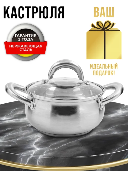 Кастрюля маленькая с крышкой нержавейка 1,7 л. - фото 10