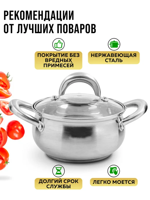 Кастрюля маленькая с крышкой нержавейка 1,7 л. - фото 11