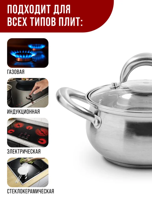 Кастрюля маленькая с крышкой нержавейка 1,7 л. - фото 3