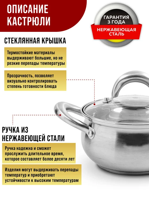 Кастрюля маленькая с крышкой нержавейка 1,7 л. - фото 5
