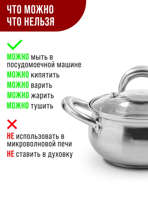 Кастрюля маленькая с крышкой нержавейка 1,7 л. - фото 7