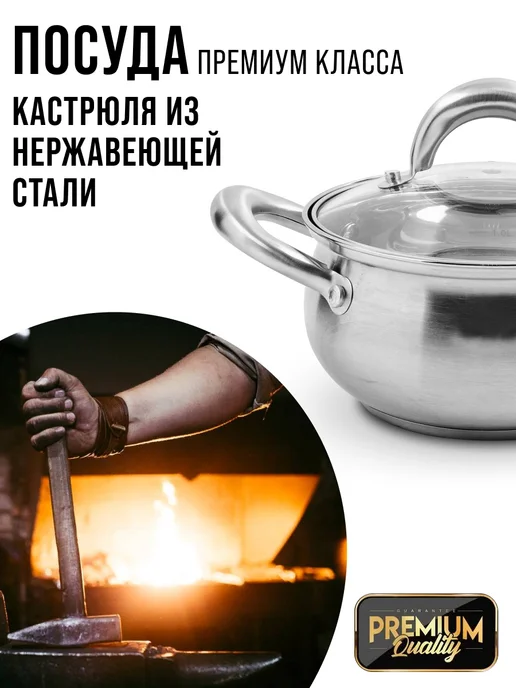Кастрюля маленькая с крышкой нержавейка 1,7 л. - фото 9
