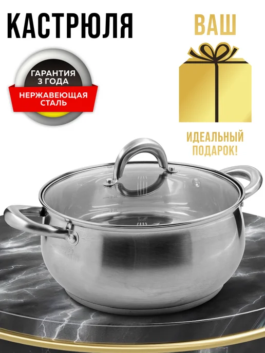 Кастрюля нержавеющая сталь с крышкой 2,4 л - фото 10