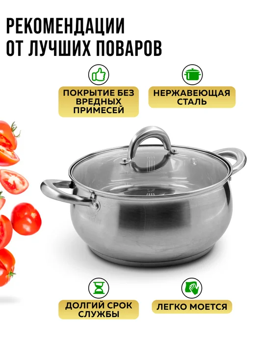 Кастрюля нержавеющая сталь с крышкой 2,4 л - фото 11