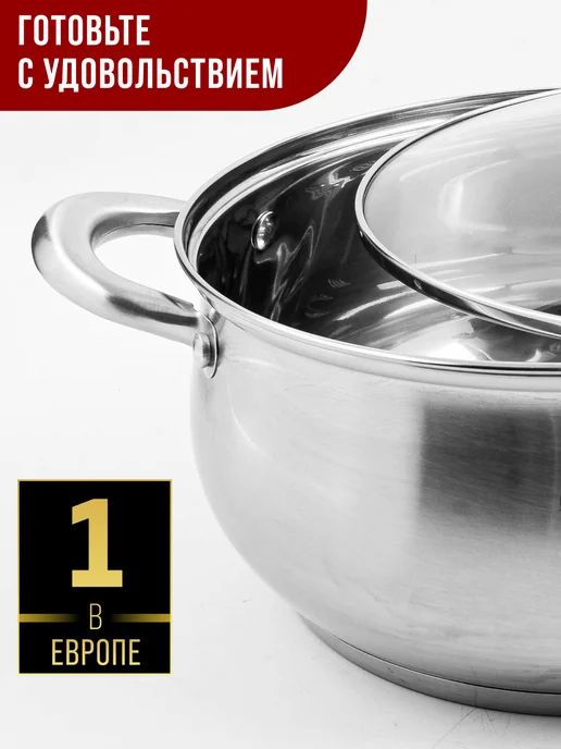 Кастрюля нержавеющая сталь с крышкой 2,4 л - фото 4
