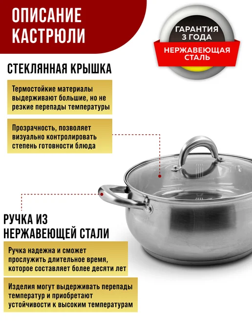 Кастрюля нержавеющая сталь с крышкой 2,4 л - фото 5