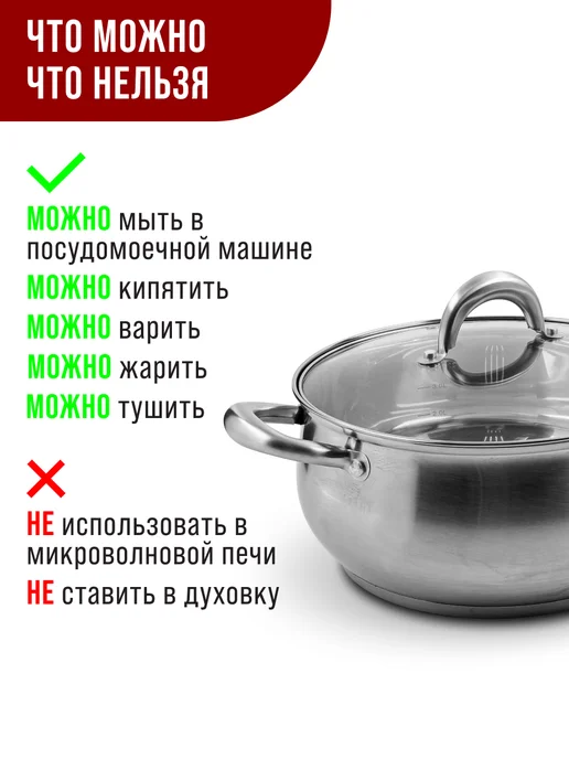 Кастрюля нержавеющая сталь с крышкой 2,4 л - фото 7