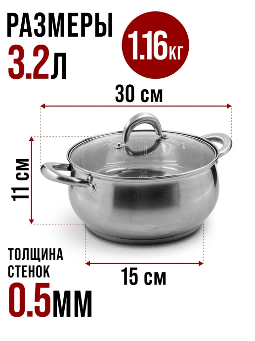 Кастрюля нержавеющая сталь с крышкой 3.2 л - фото 2
