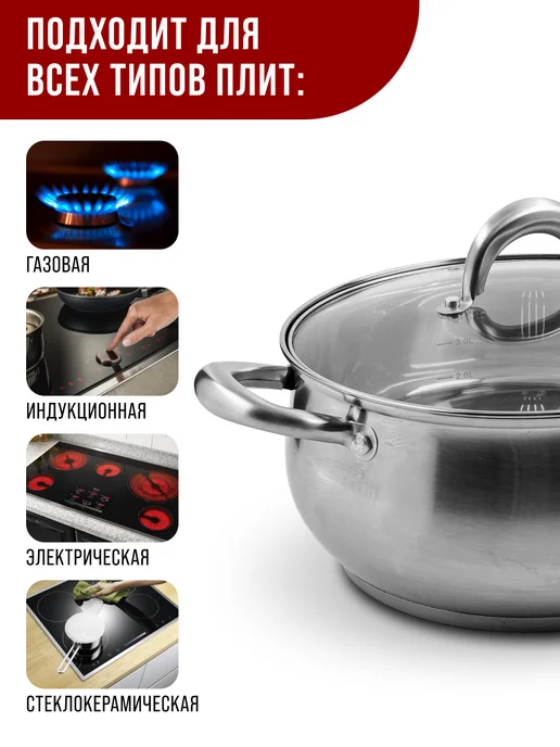 Кастрюля нержавеющая сталь с крышкой 3.2 л - фото 3