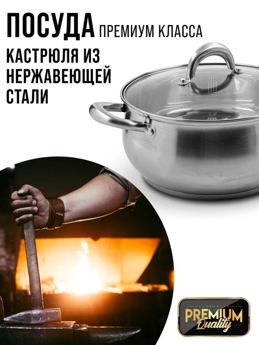 Кастрюля нержавеющая сталь с крышкой 3.2 л - фото 9