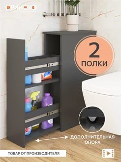 Тумба в ванную узкая ОРИНОКО 344098296 купить за 2 564 ₽ в интернет‑магазине Wildberries