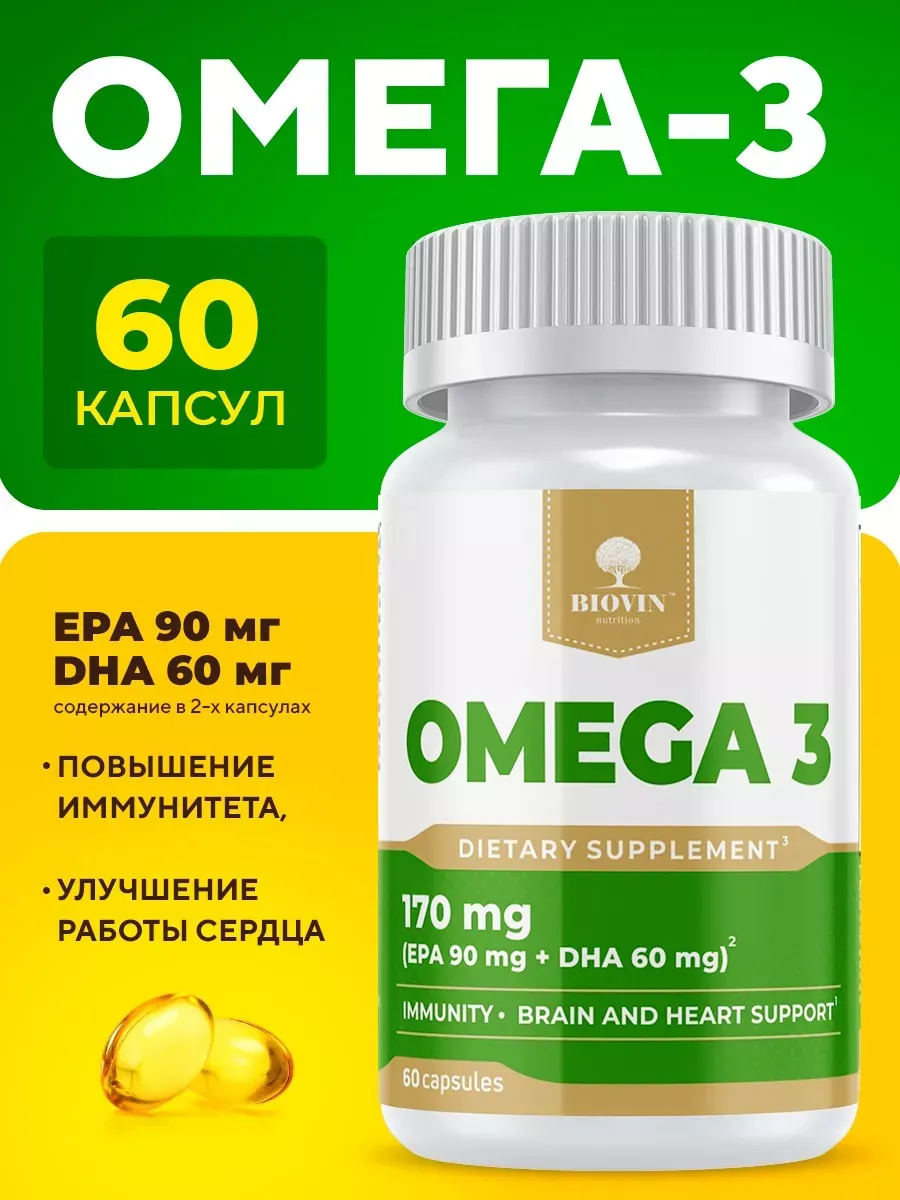 Омега 3 60 капсул omega 3, рыбий жир, Бад