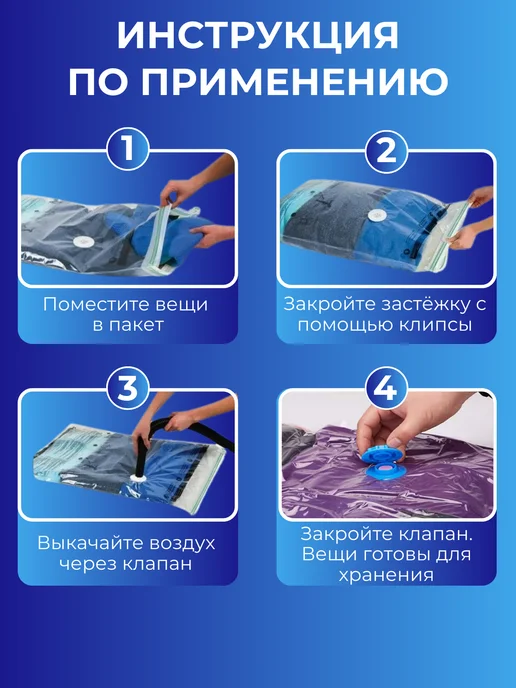 Вакуумные пакеты для одежды и хранения вещей, белый, фото 2