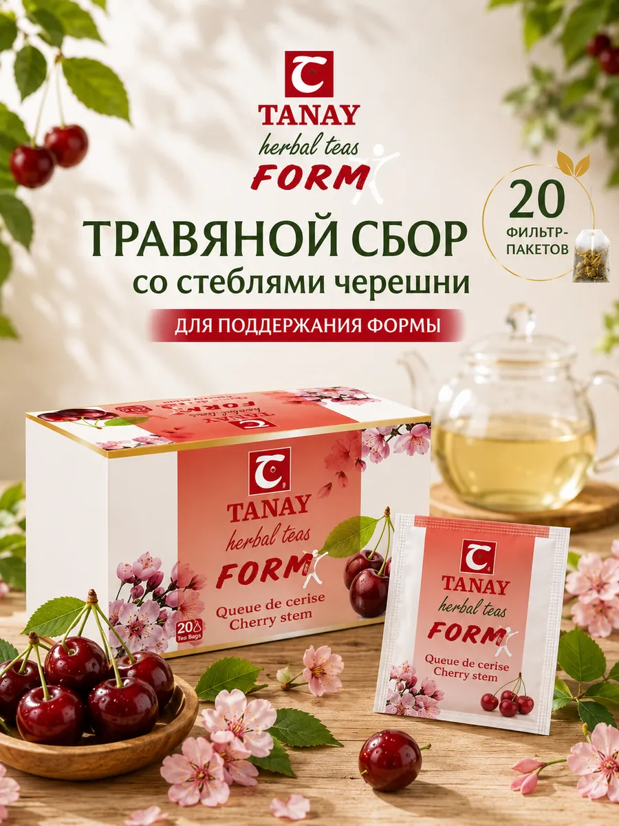 Травяной Сбор со стеблями черешни Tanay Form