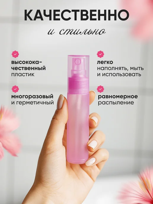 Французский дворик Набор пластиковых флаконов Матовый 30мл 5шт, 30 мл, 5 шт, фото 2