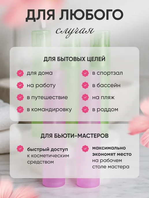 Французский дворик Набор пластиковых флаконов Матовый 30мл 5шт, 30 мл, 5 шт, фото 4