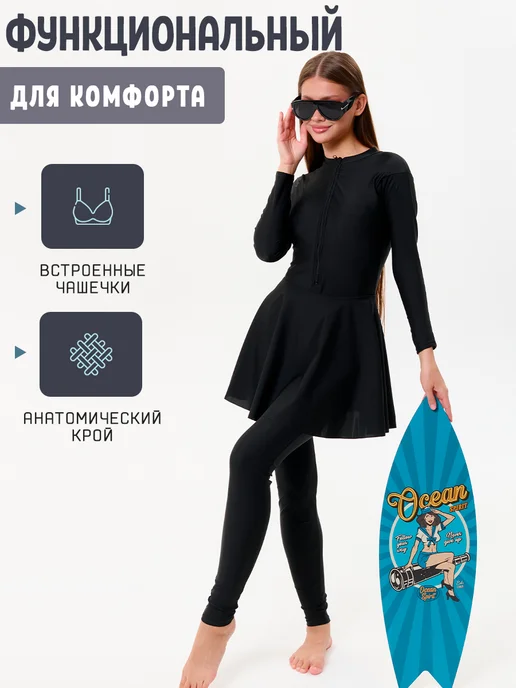 Wetworld Буркини мусульманский купальник для мусульманок, черный, фото 2