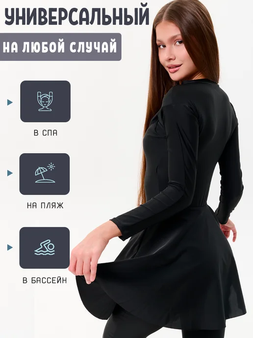 Wetworld Буркини мусульманский купальник для мусульманок, черный, фото 3